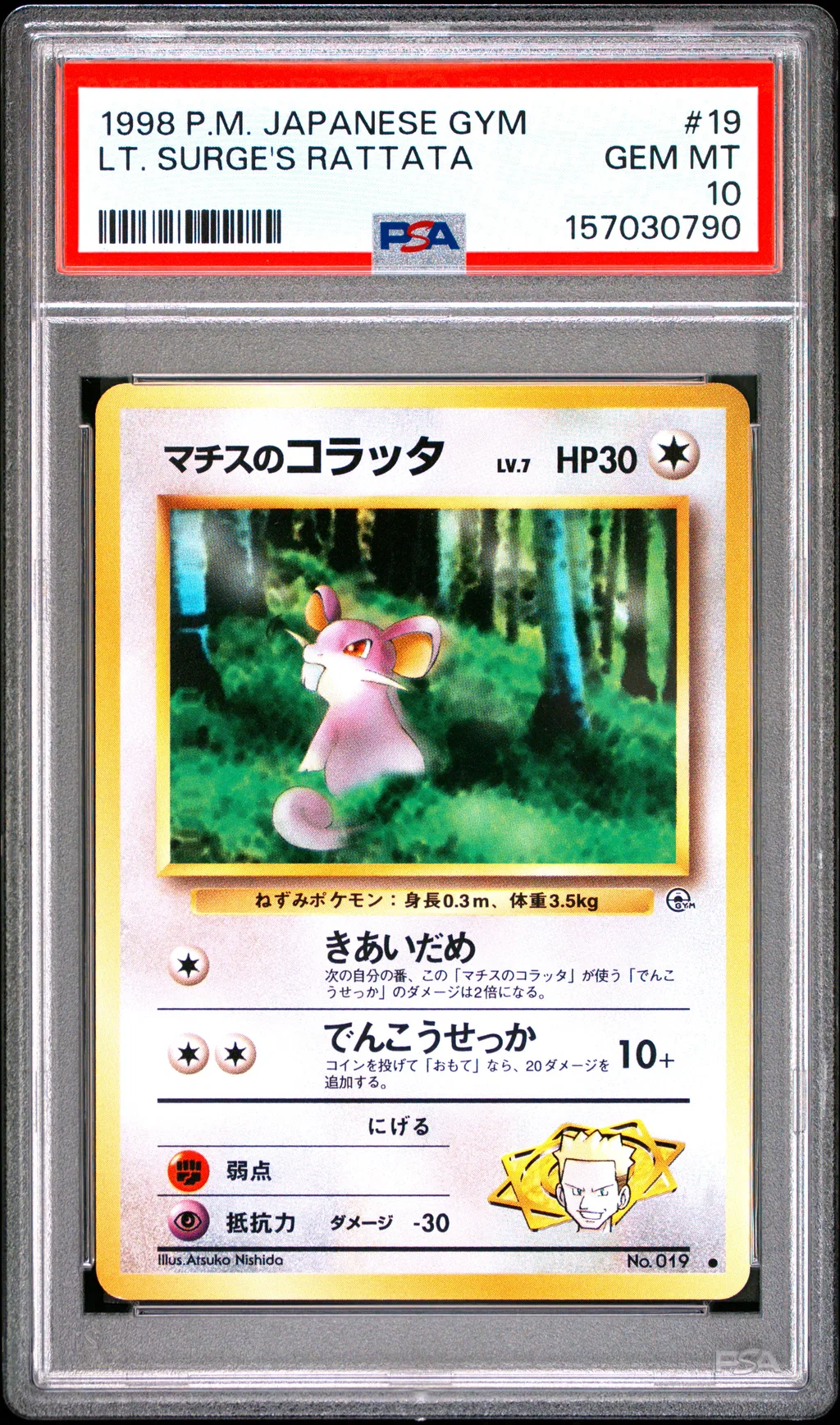 LT. Surge's Rattata card artwork