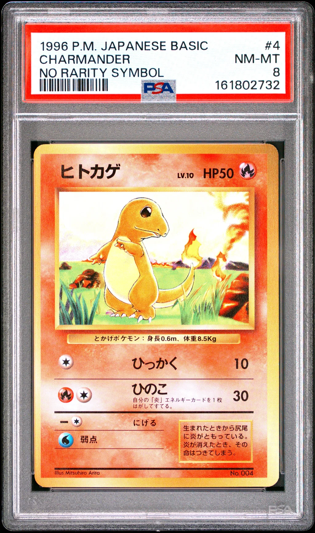 Charmander card artwork