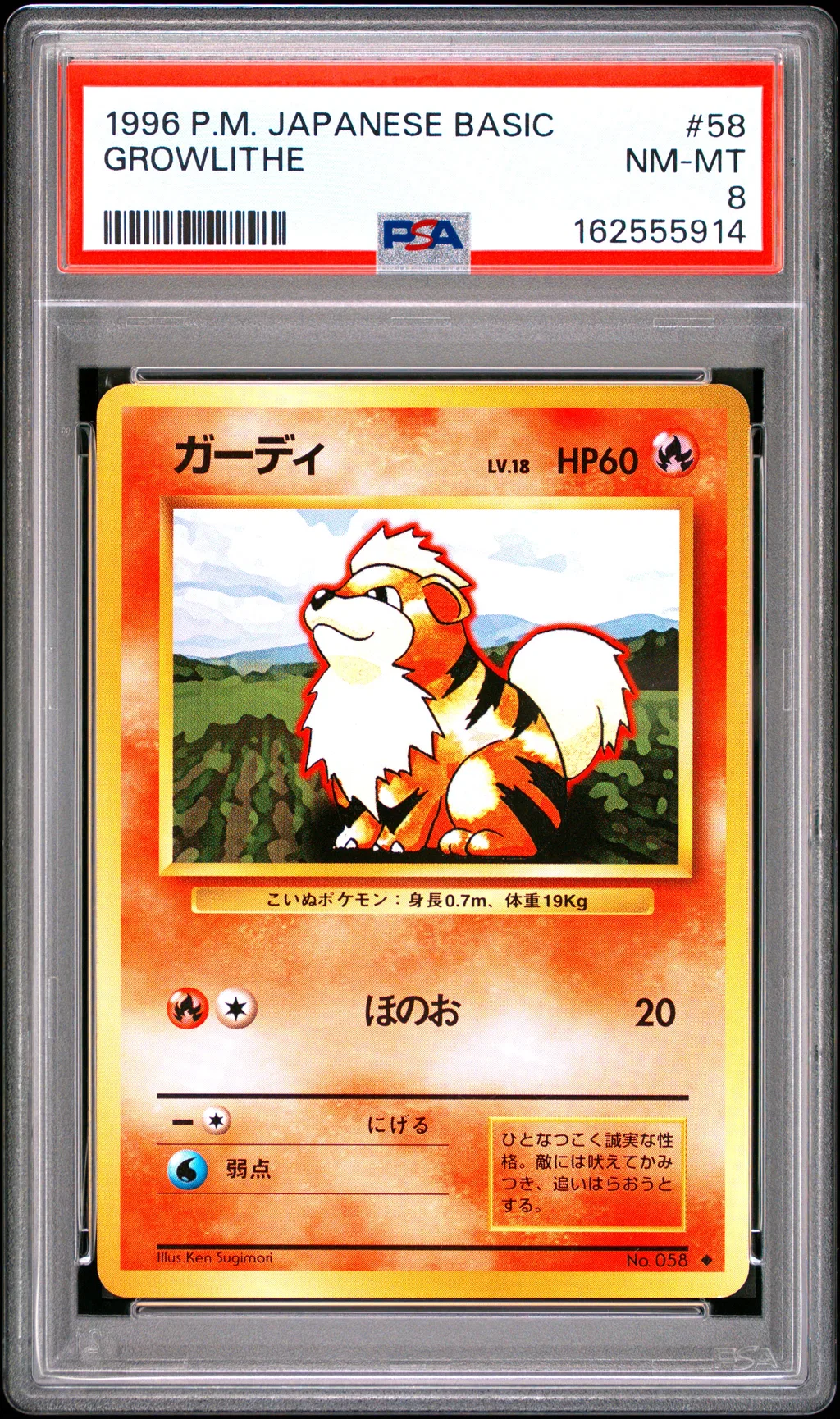 Growlithe card artwork