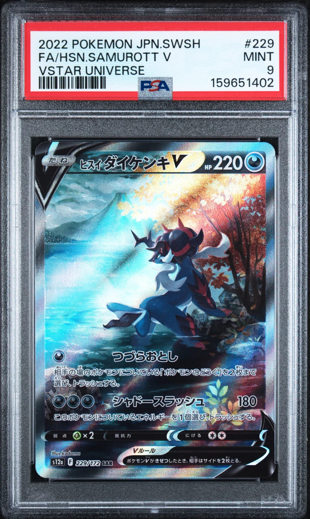Hisuian Samurott V card artwork