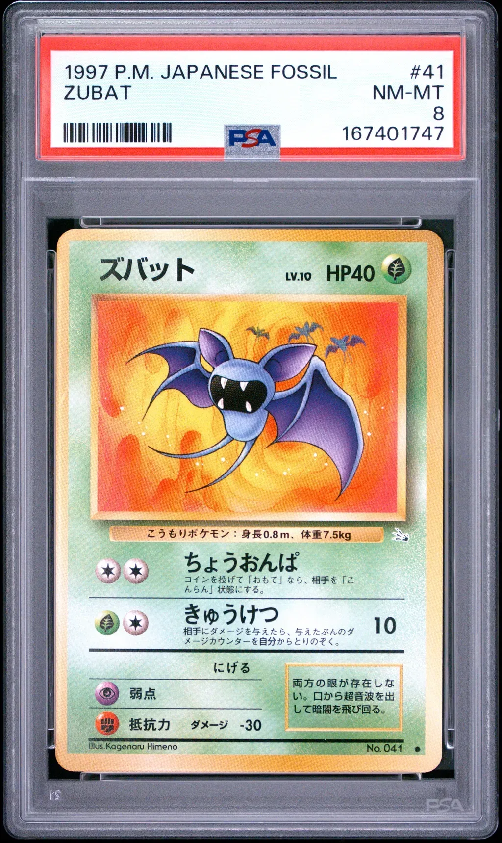 1997 #41 Zubat PSA 8 Japanese Fossil