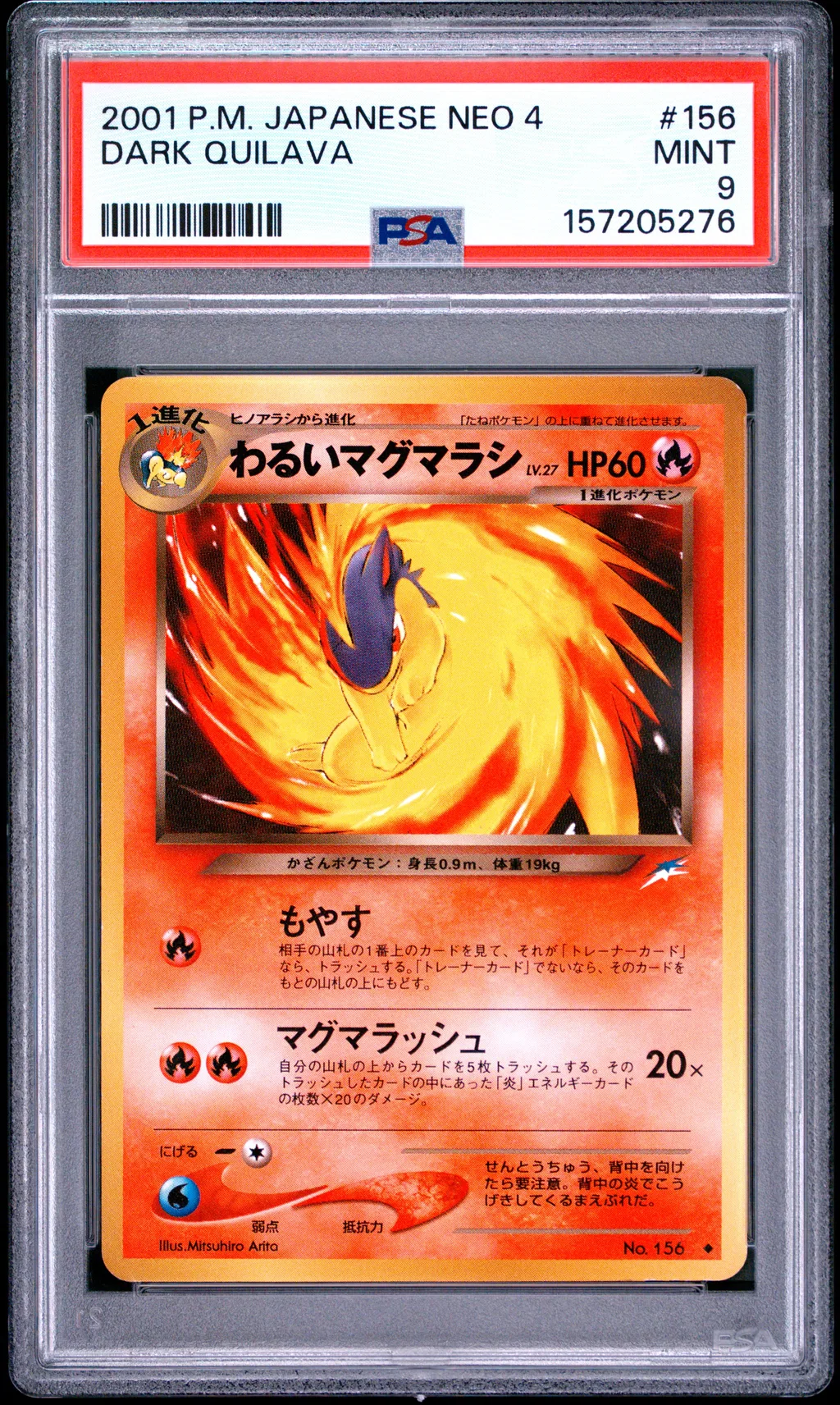 Dark Quilava card artwork