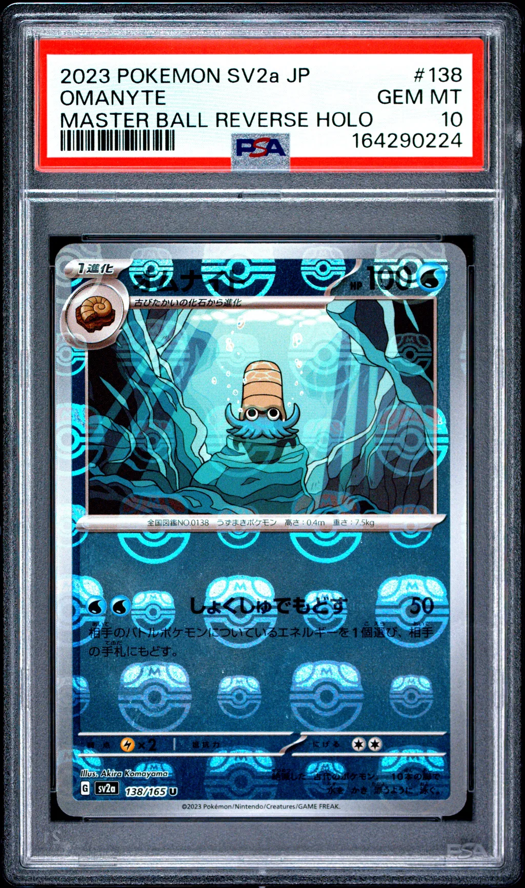 Omanyte card artwork