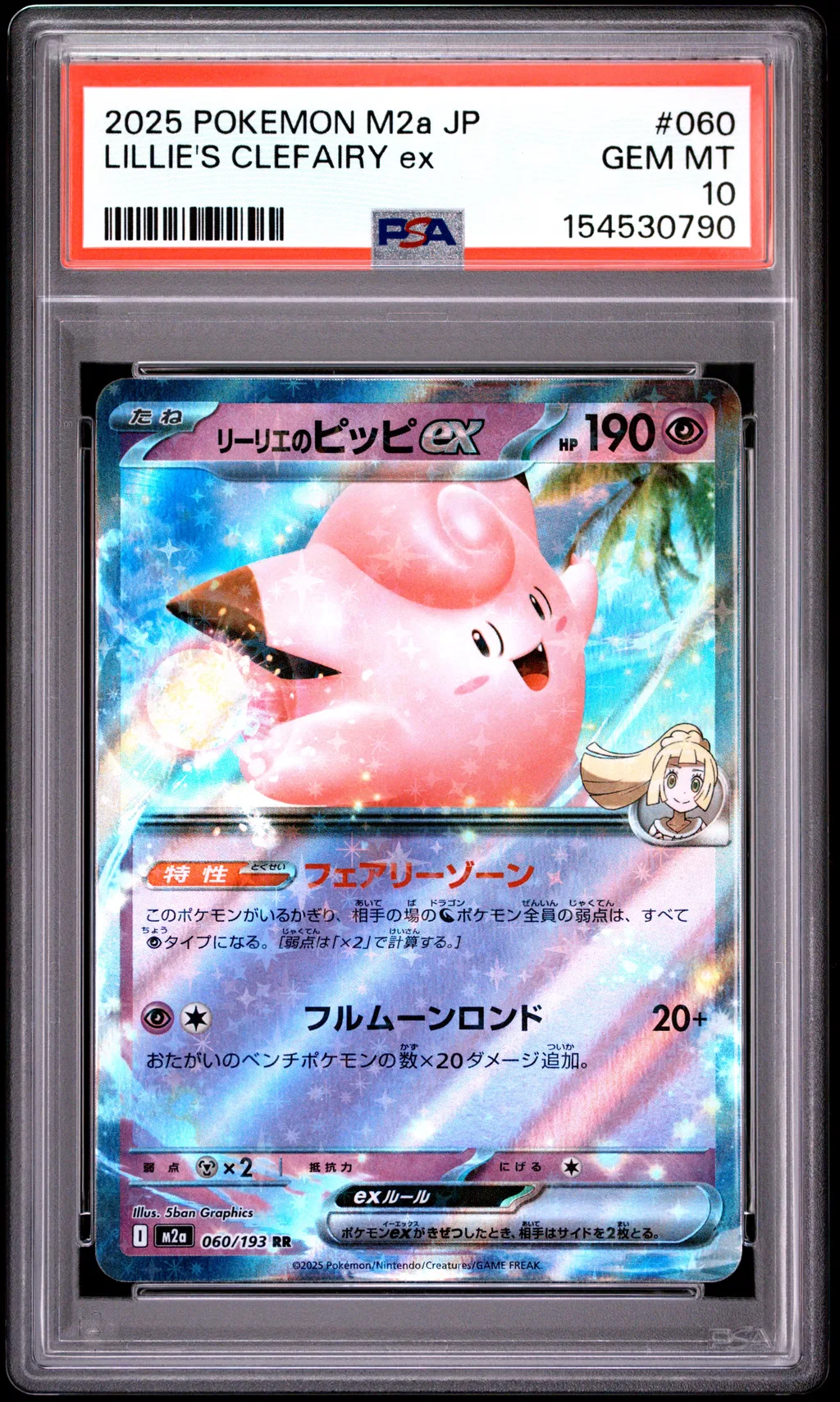 Lillie's Clefairy EX card artwork