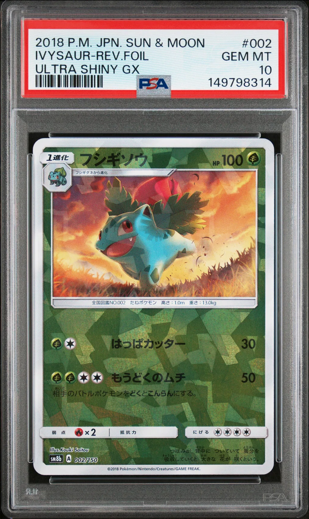 Ivysaur card artwork