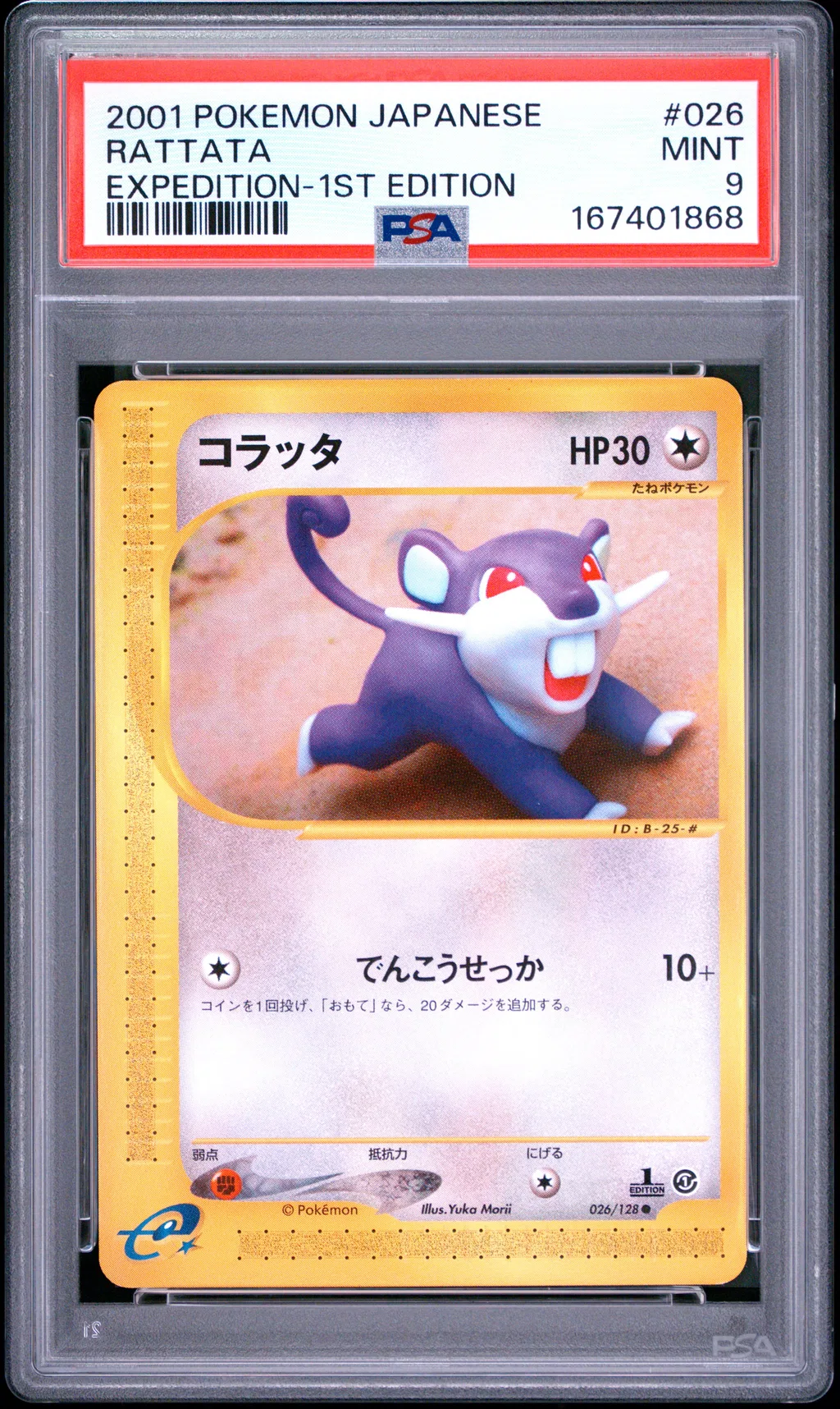 Rattata card artwork