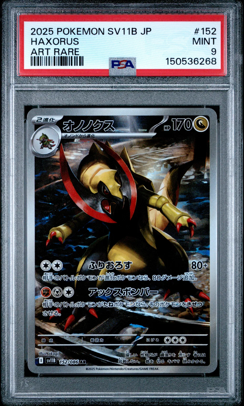 Haxorus card artwork