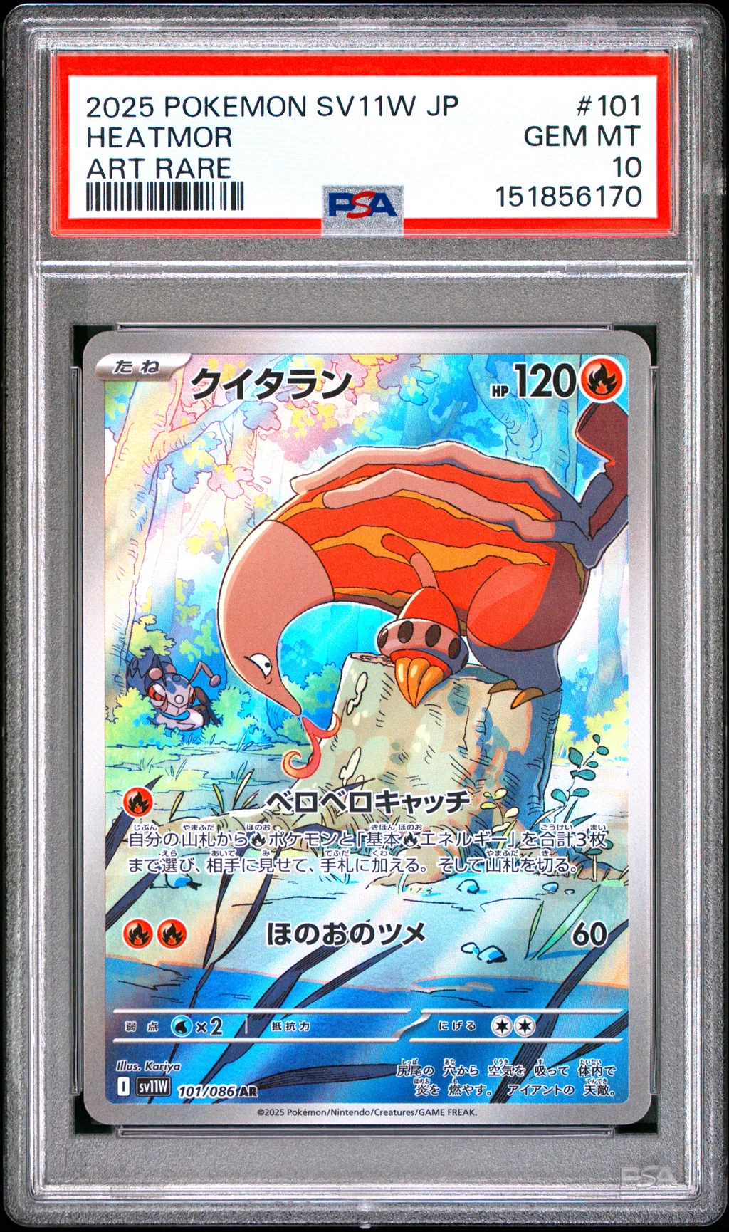 Heatmor card artwork