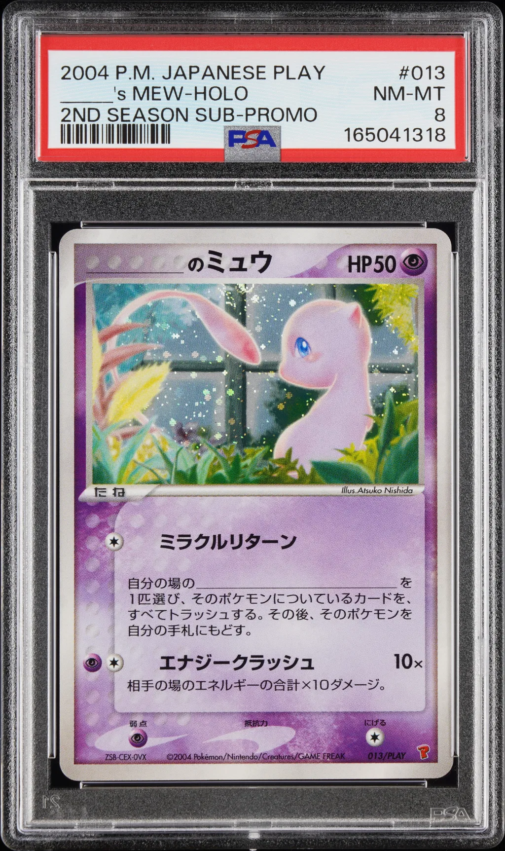 _____'s Mew-Holo card artwork