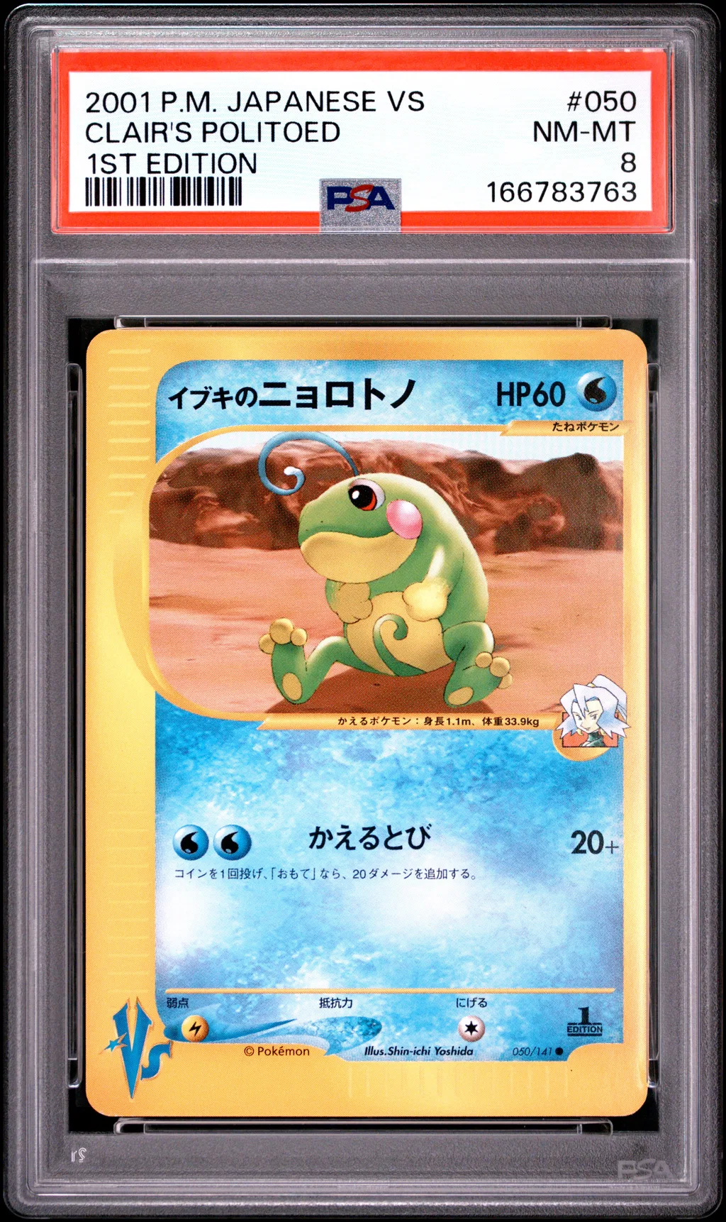 Clair's Politoed card artwork