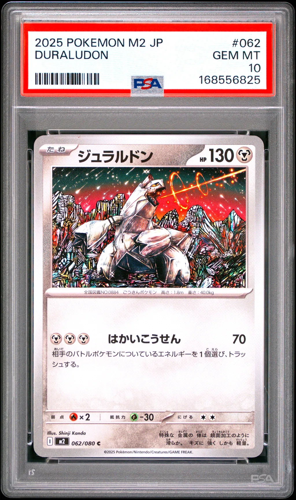 Duraludon card artwork