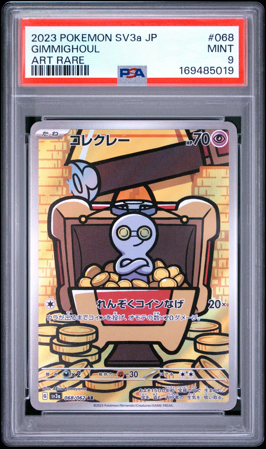 Gimmighoul card artwork
