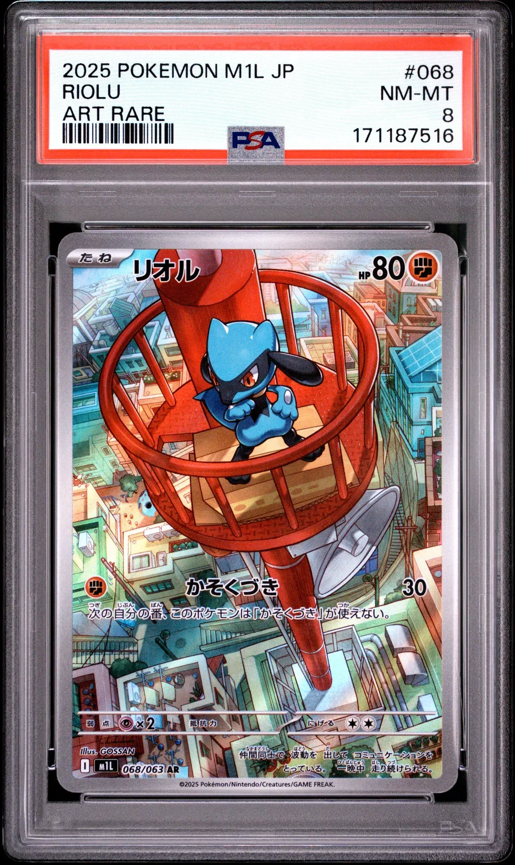 2025 #068 Riolu PSA 8 Japanese M1l-Mega Brave