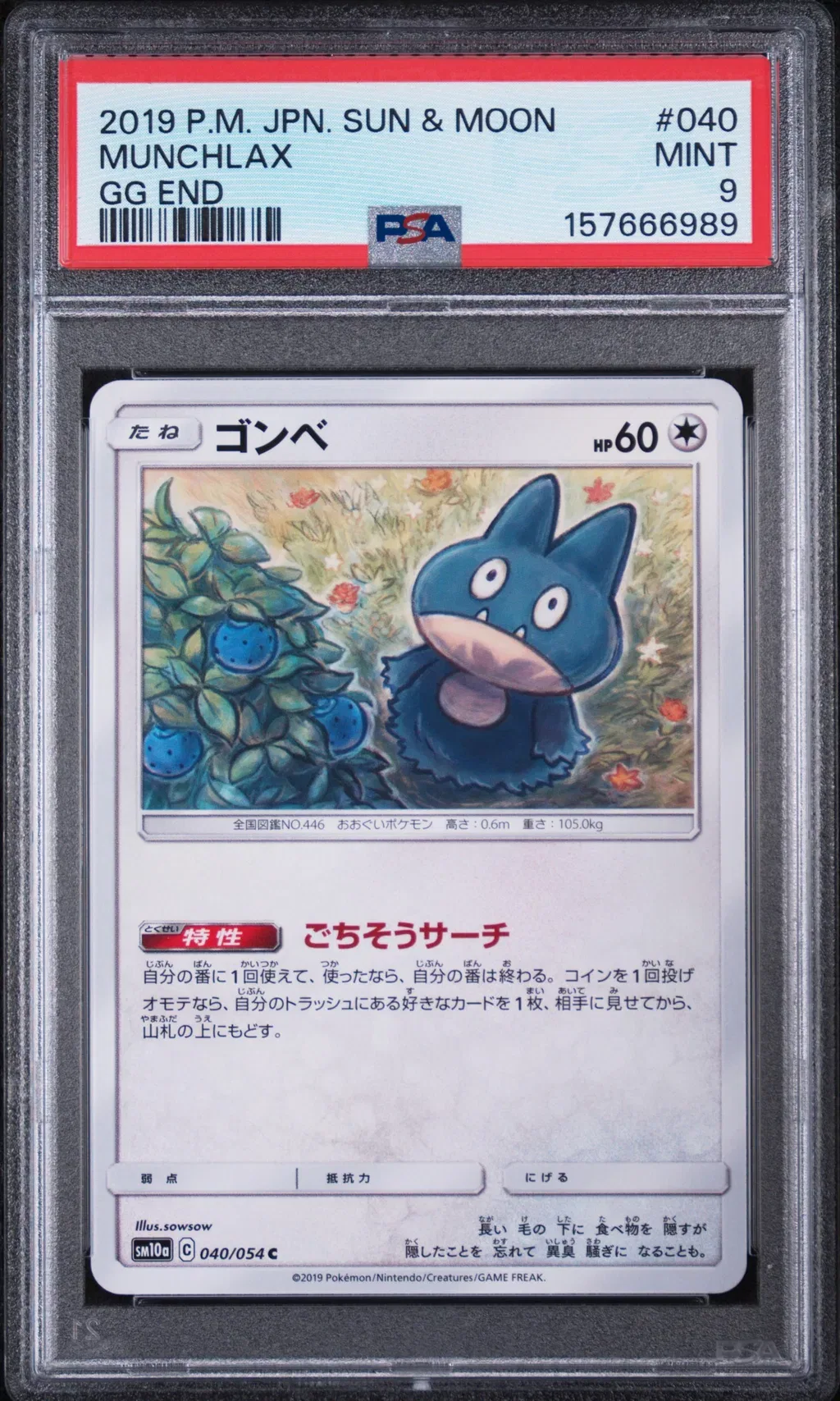 Munchlax card artwork