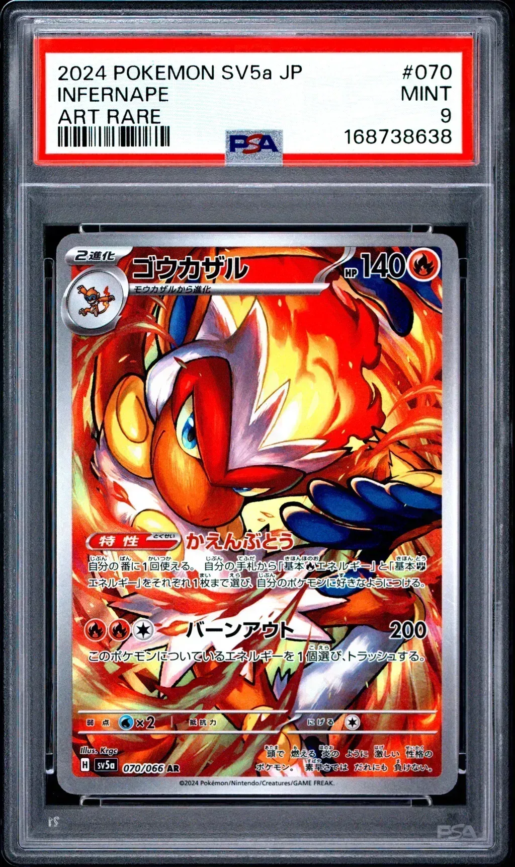 2024 #070 Infernape PSA 9 Japanese Sv5a-Crimson Haze