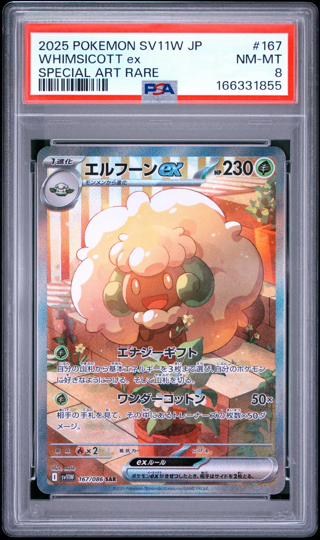 Whimsicott EX card artwork