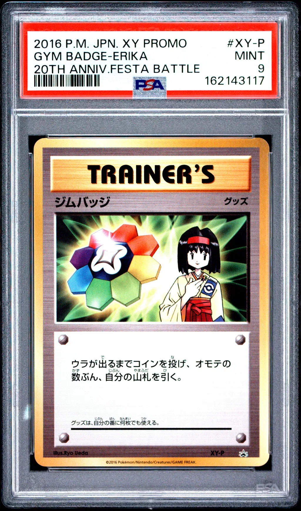 Gym Badge-Erika card artwork
