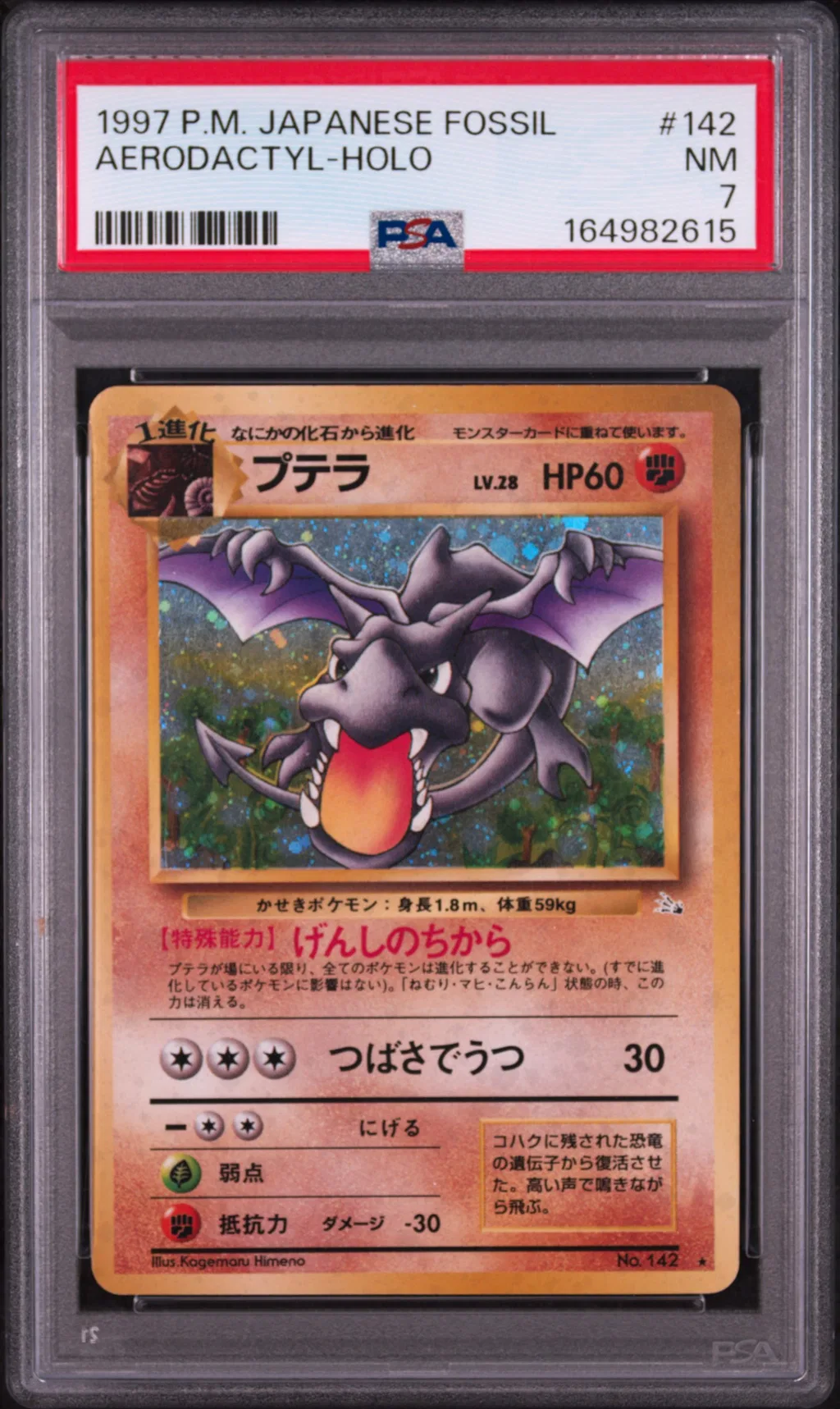 Aerodactyl-Holo card artwork