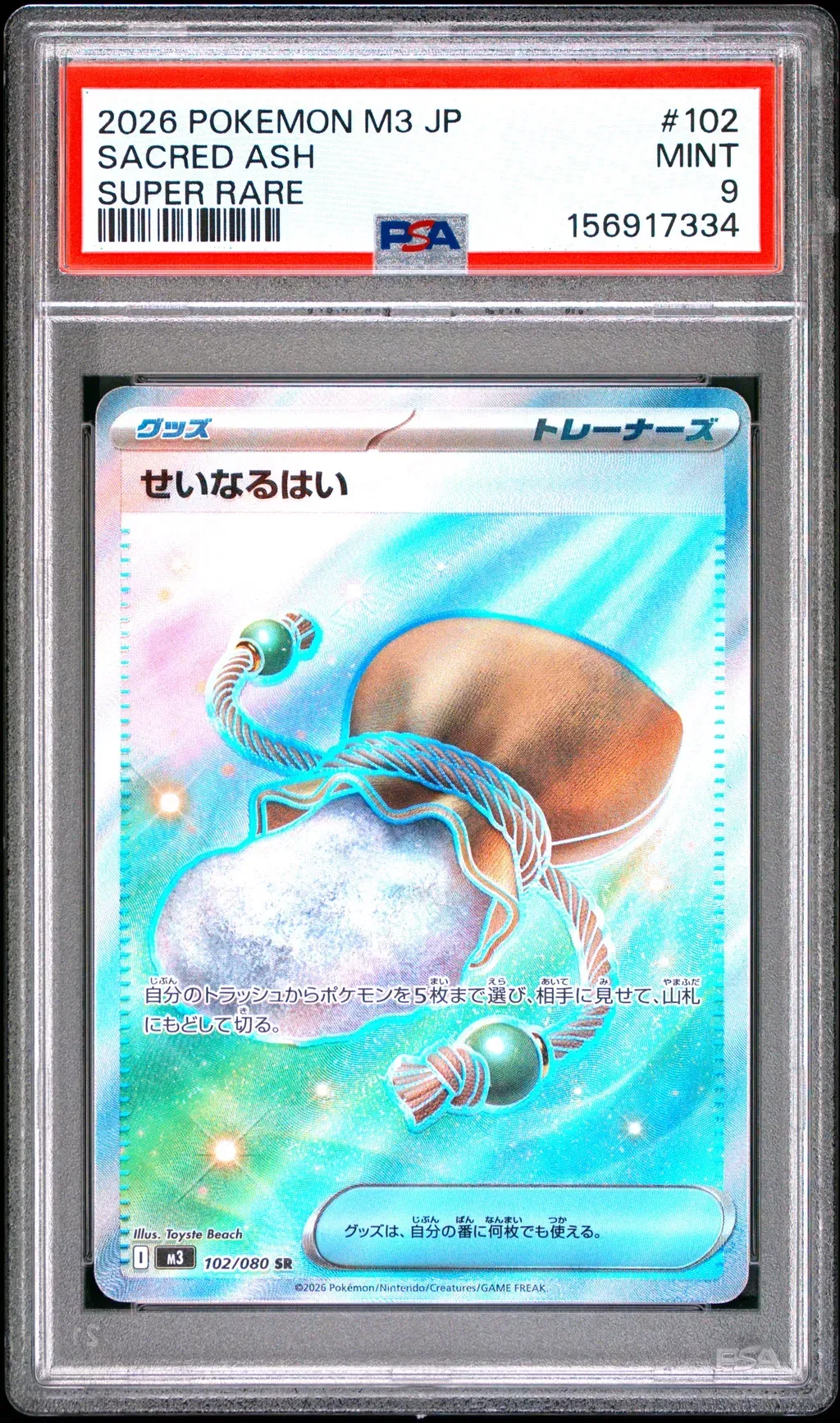 Sacred Ash card artwork