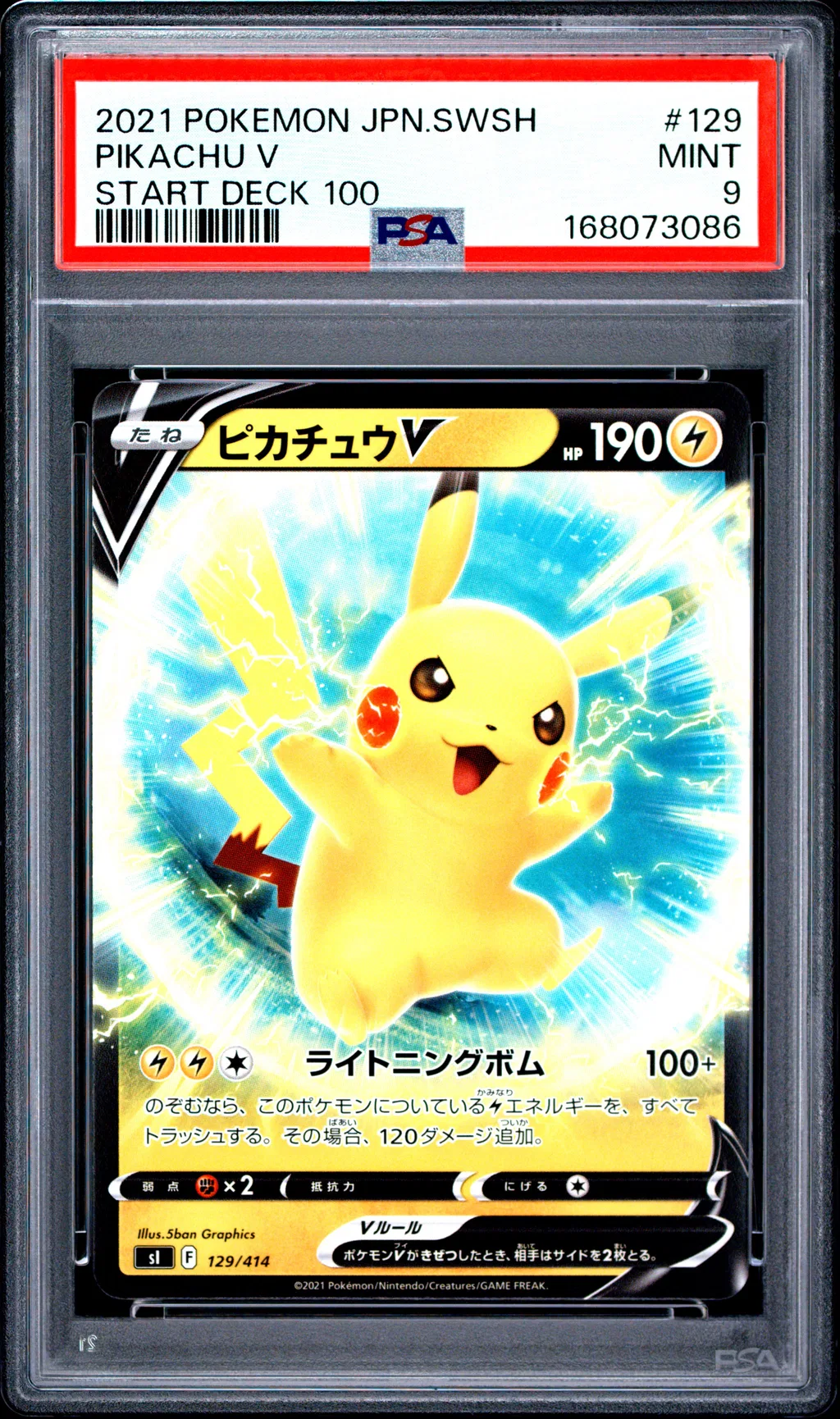 Pikachu V-Reverse Foil card artwork