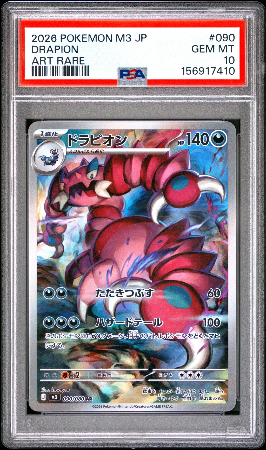 Drapion card artwork