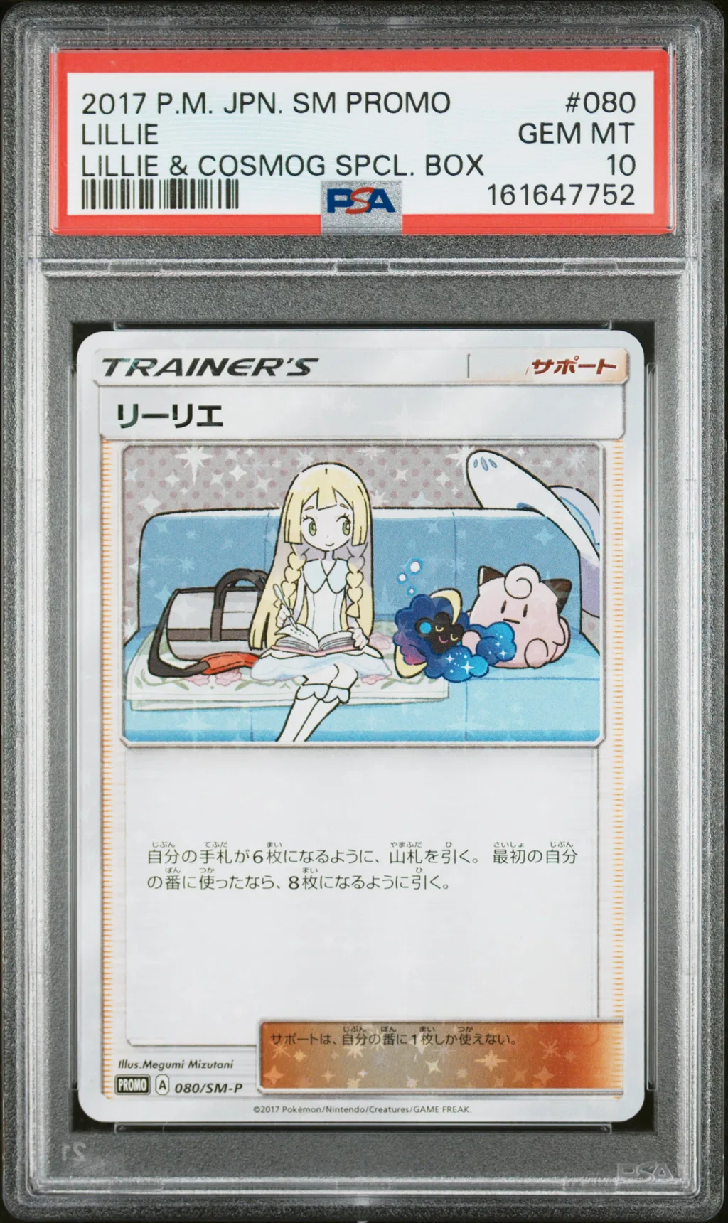 Lillie card artwork