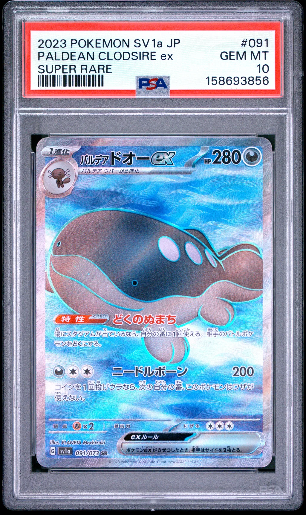 Paldean Clodsire EX card artwork