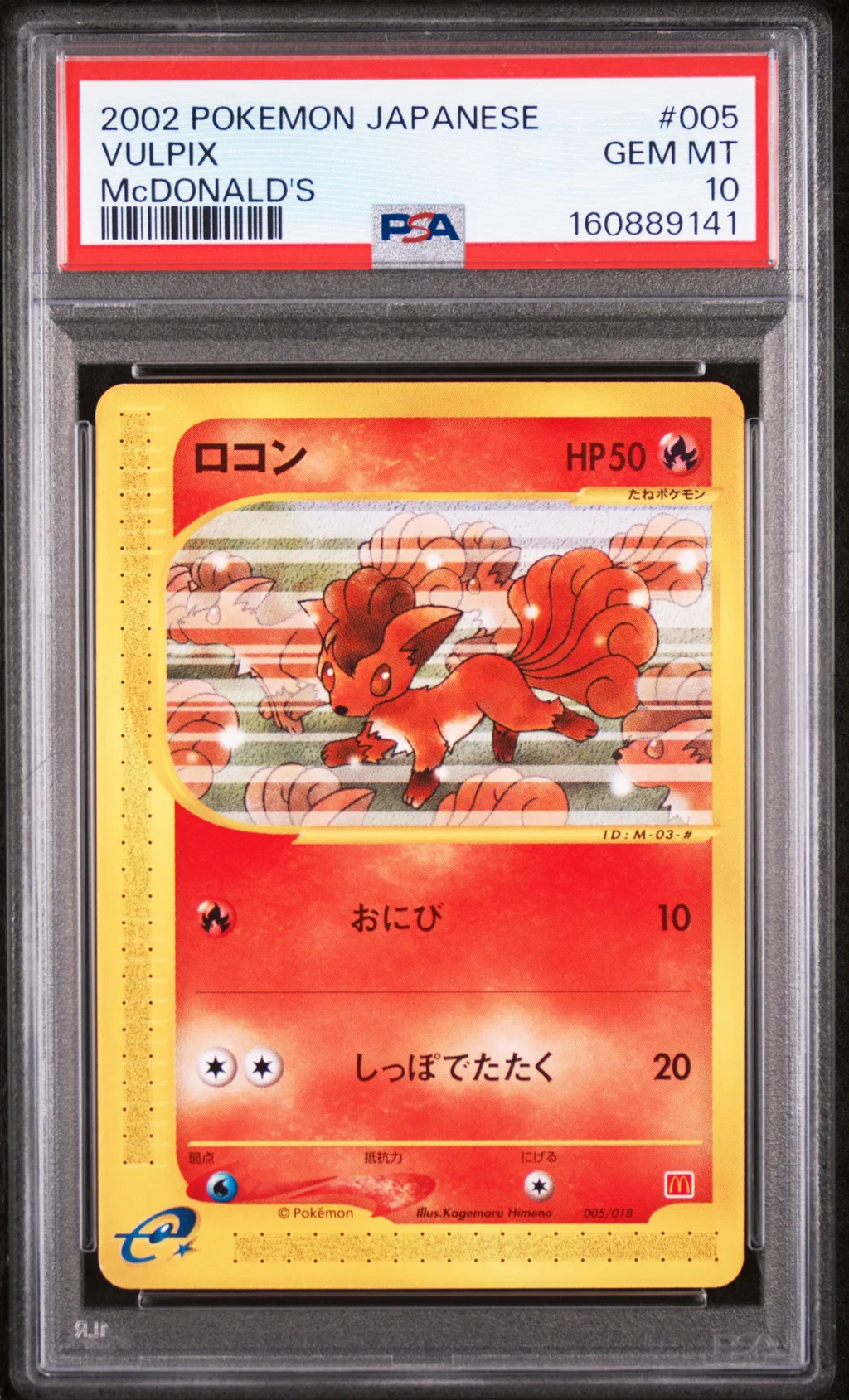 Vulpix card artwork