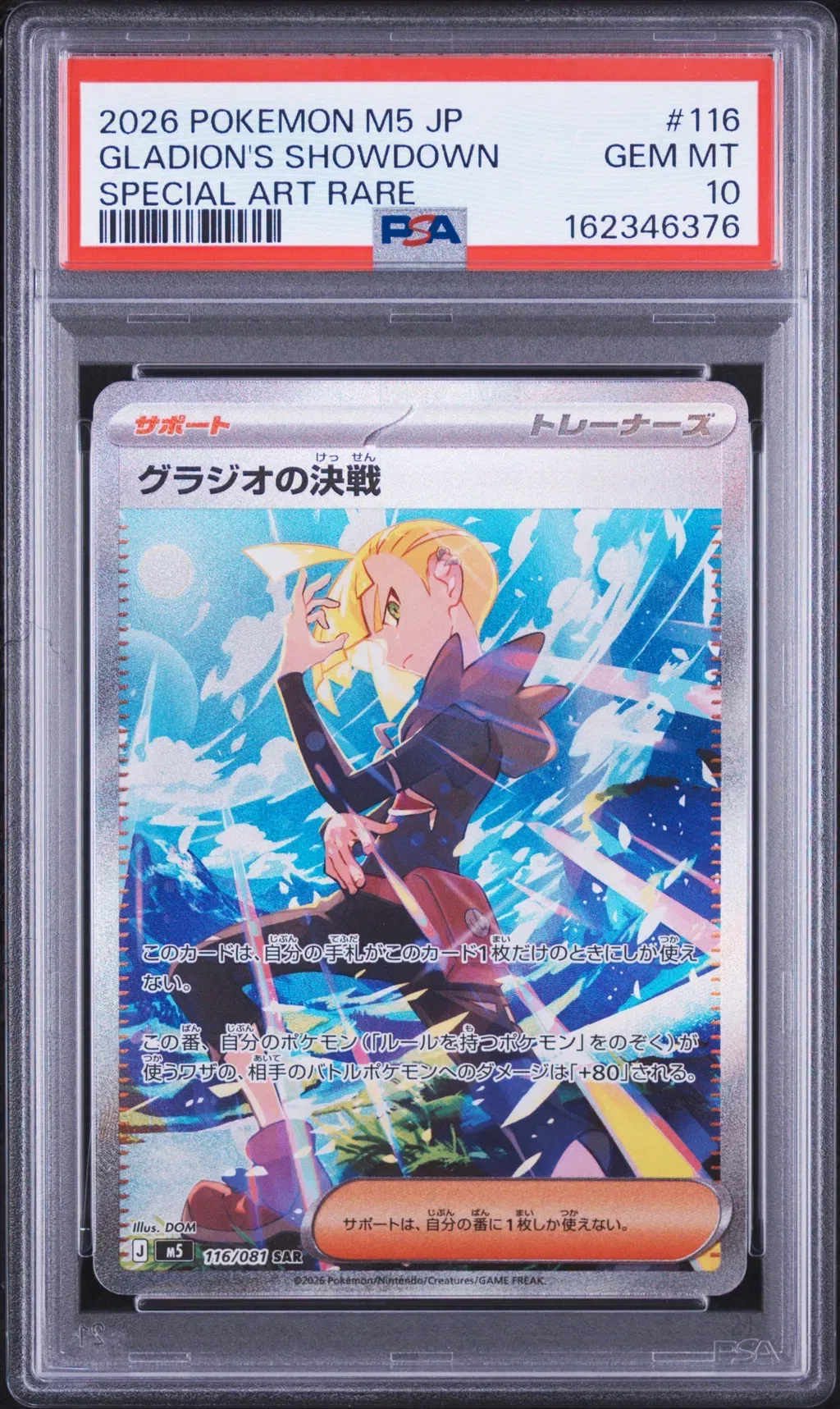 Gladion's Showdown card artwork