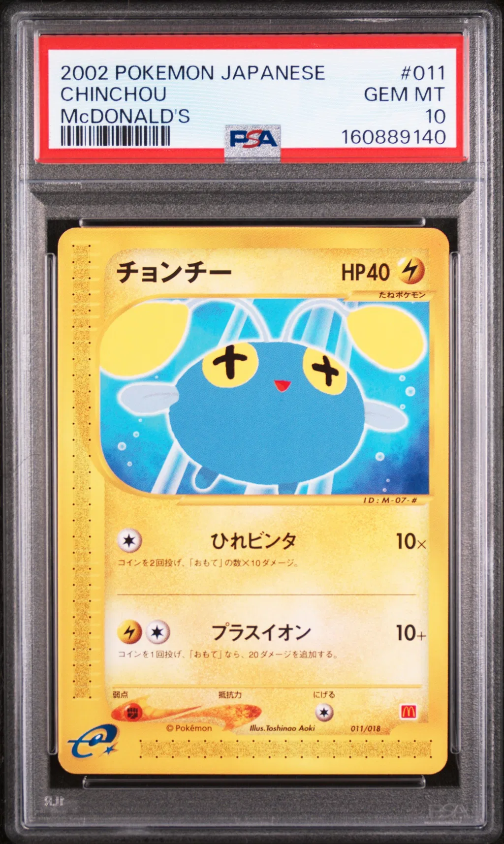 Chinchou card artwork