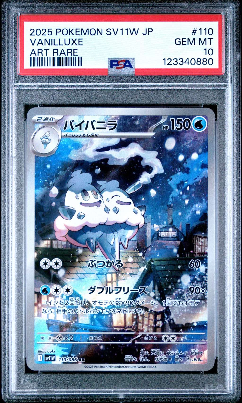 Vanilluxe card artwork