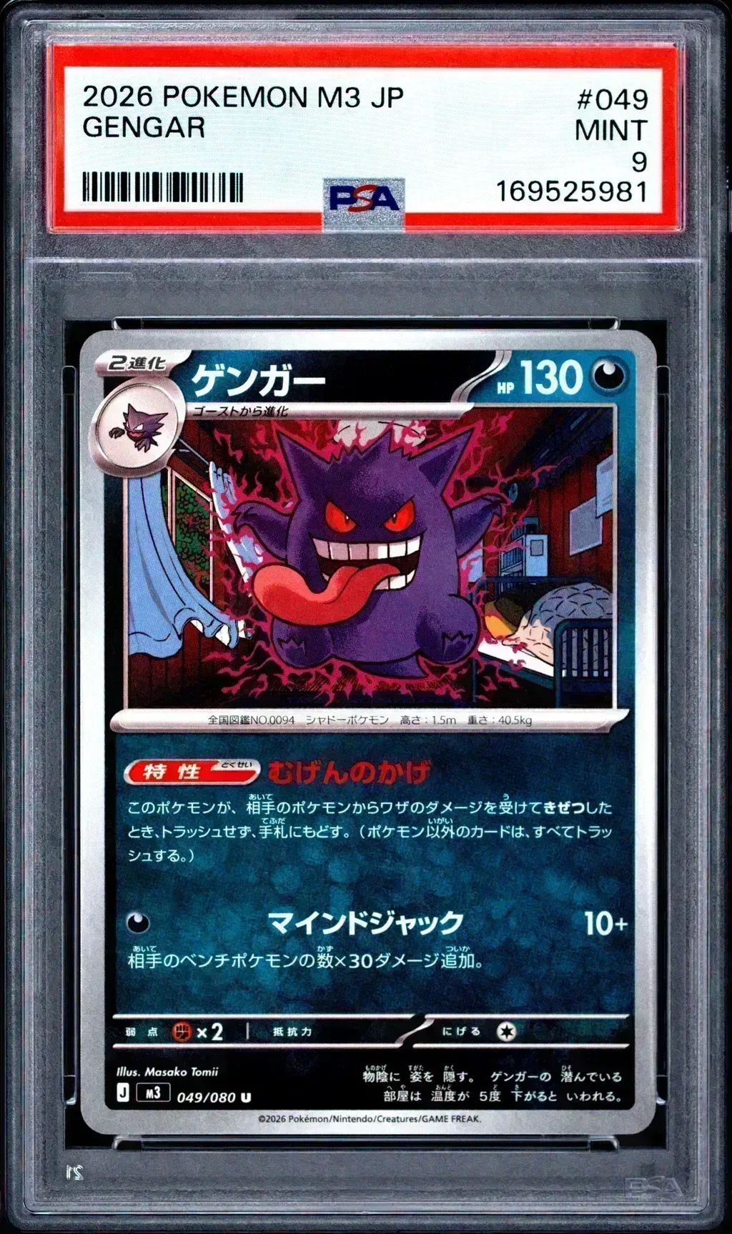 2026 #049 Gengar PSA 9 Japanese M3-Nullifying Zero