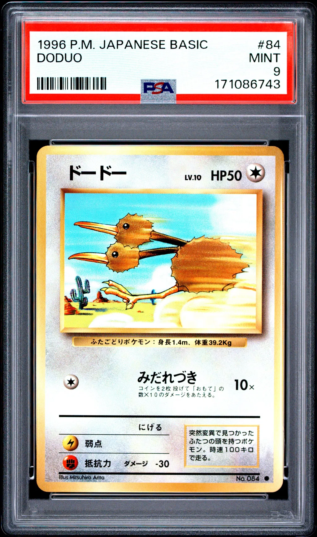 Doduo card artwork