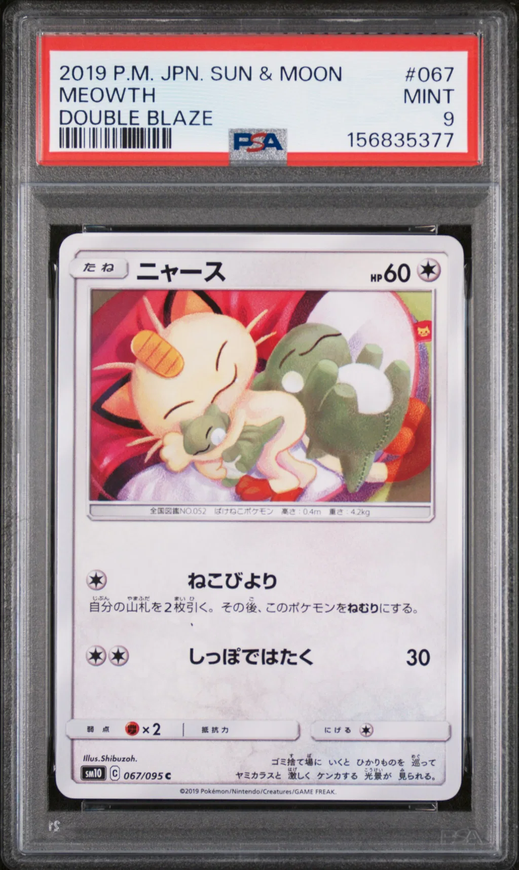 Meowth card artwork