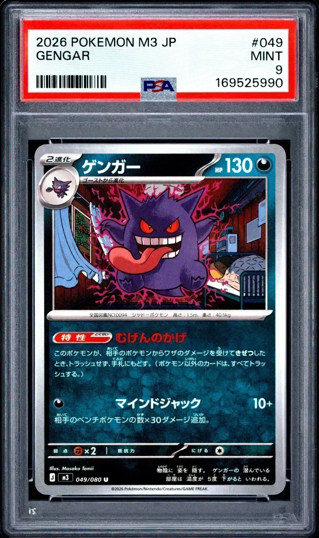 2026 #049 Gengar PSA 9 Japanese M3-Nullifying Zero