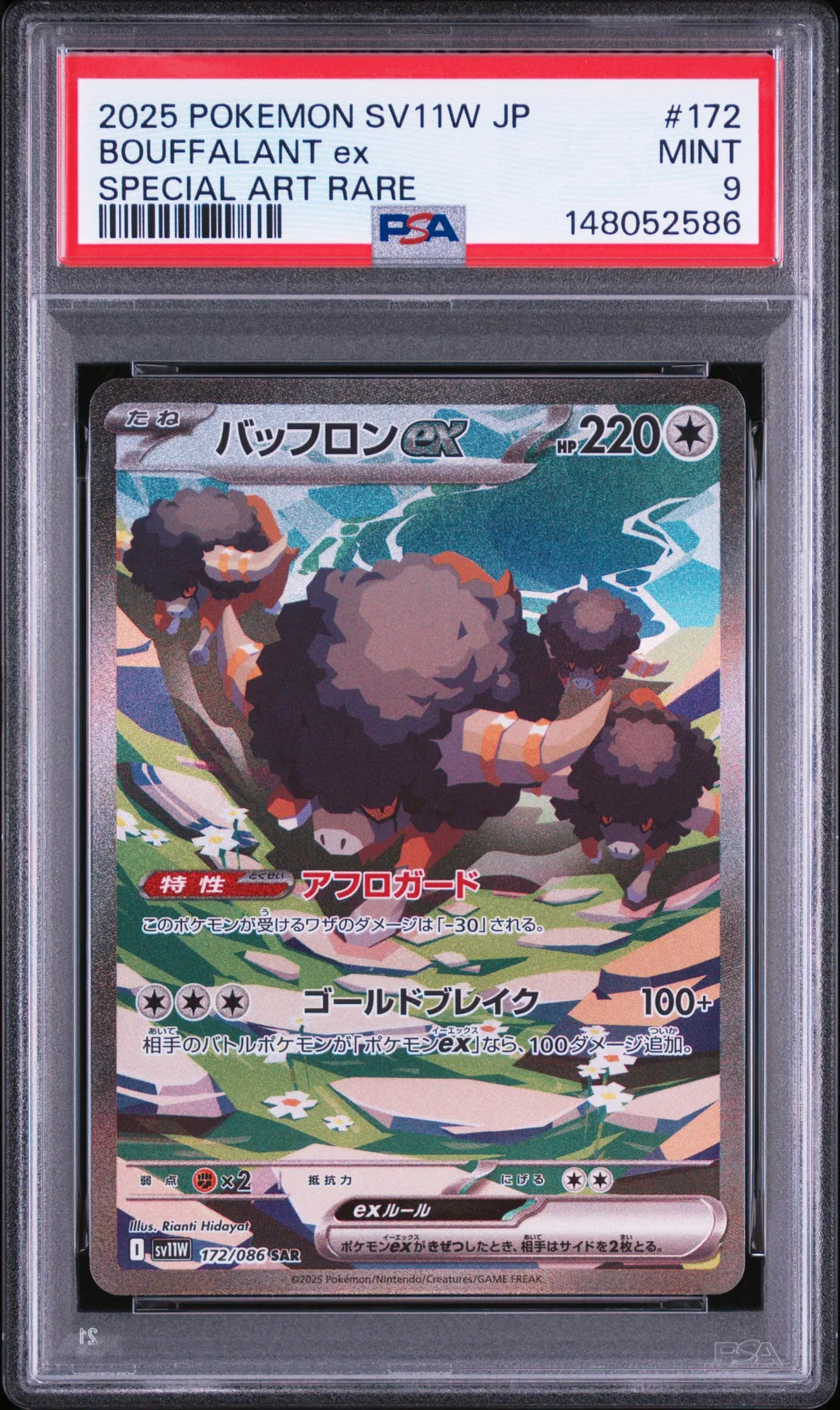 Bouffalant EX card artwork
