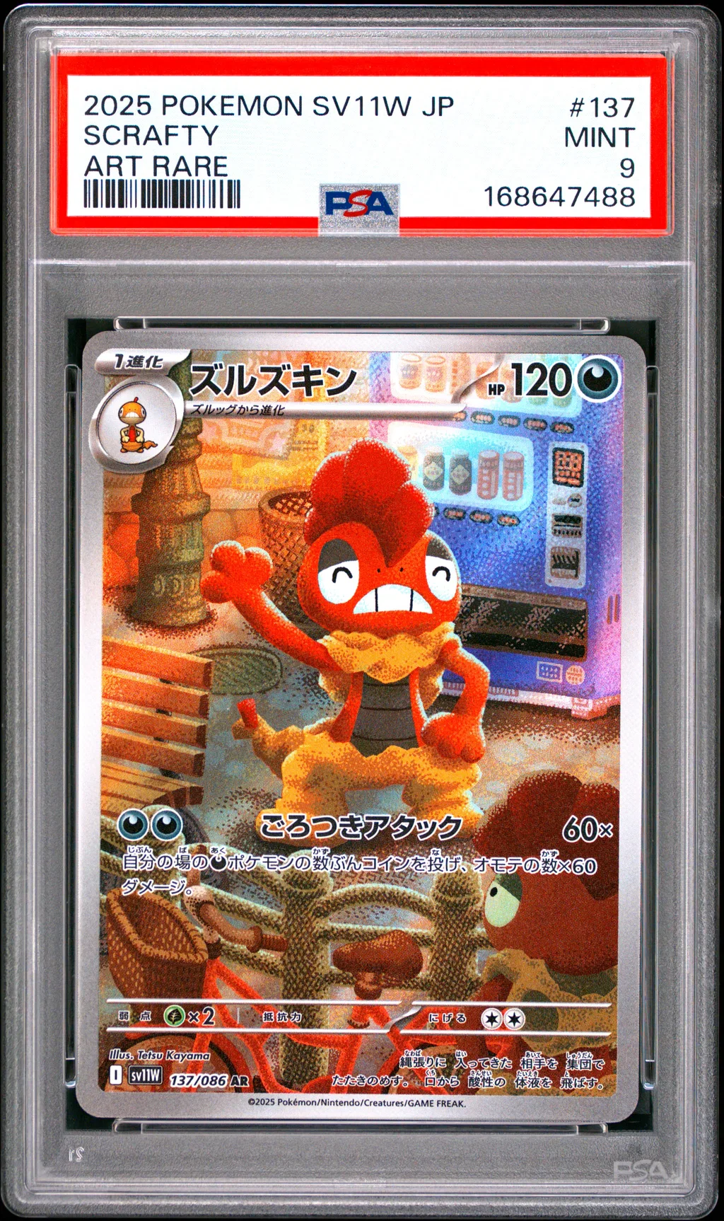 Scrafty card artwork
