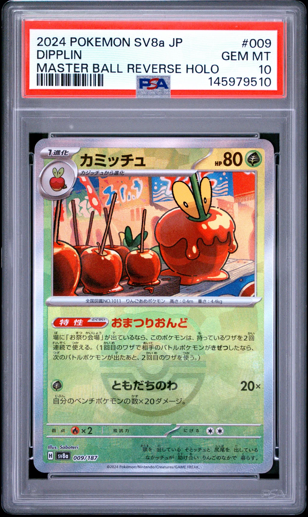 Dipplin card artwork