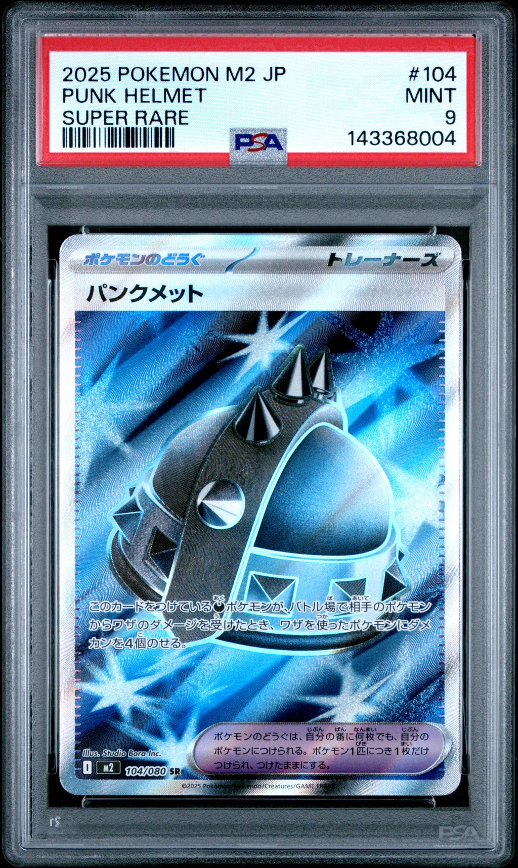 Punk Helmet card artwork