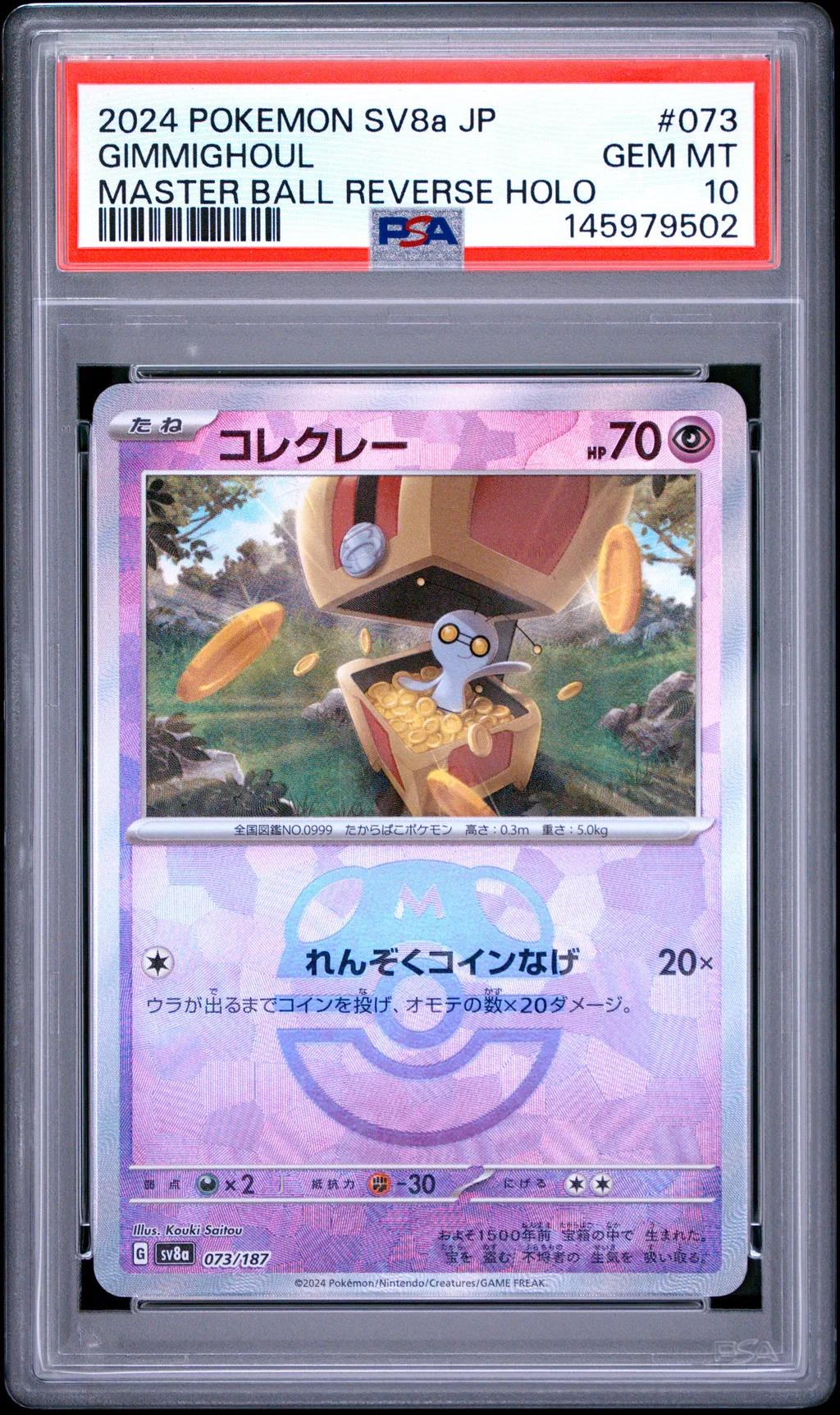 Gimmighoul card artwork