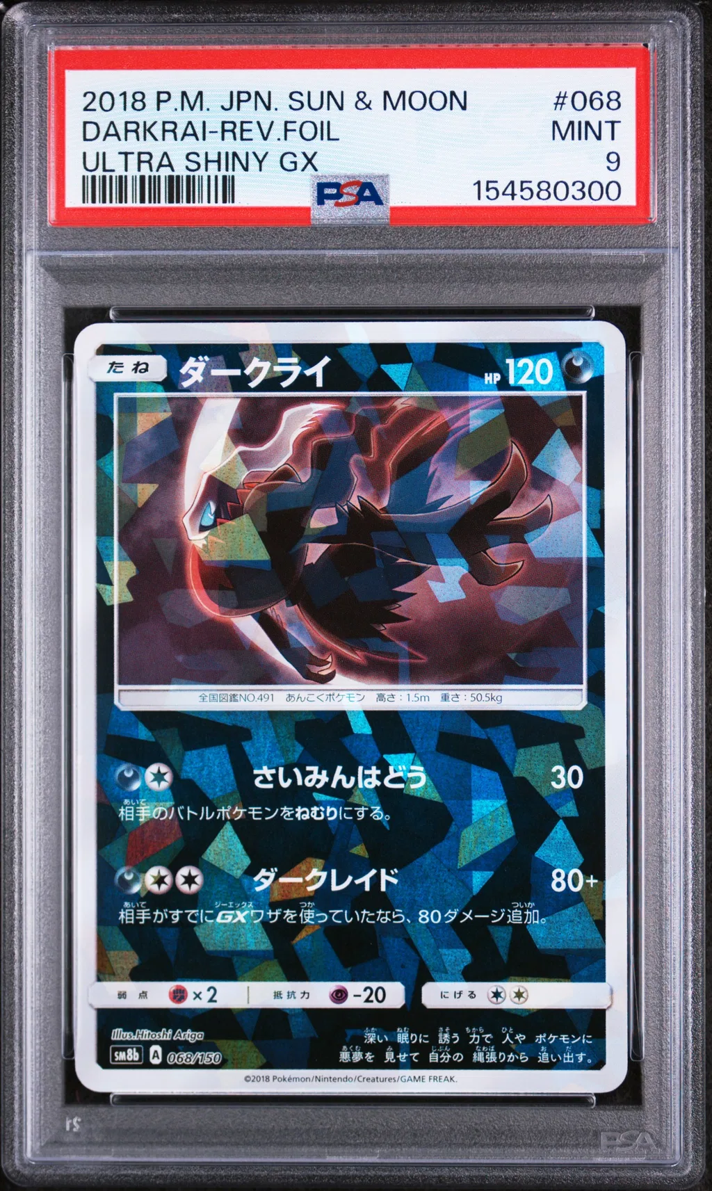 Darkrai-Reverse Foil card artwork