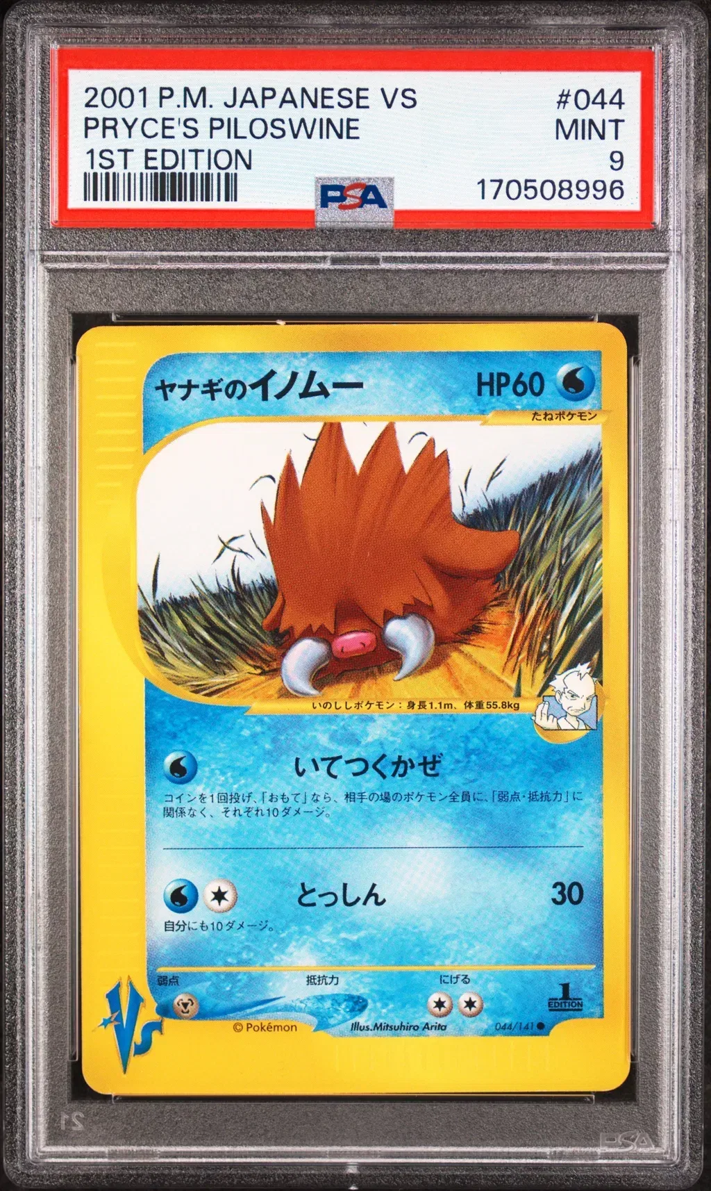 2001 #044 Pryce'S Piloswine 1st Edition PSA 9 Japanese Vs