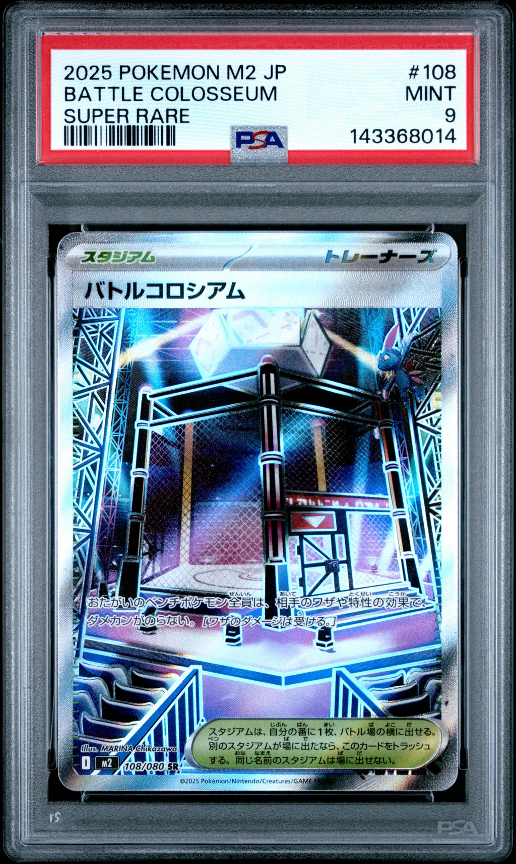 Battle Colosseum card artwork