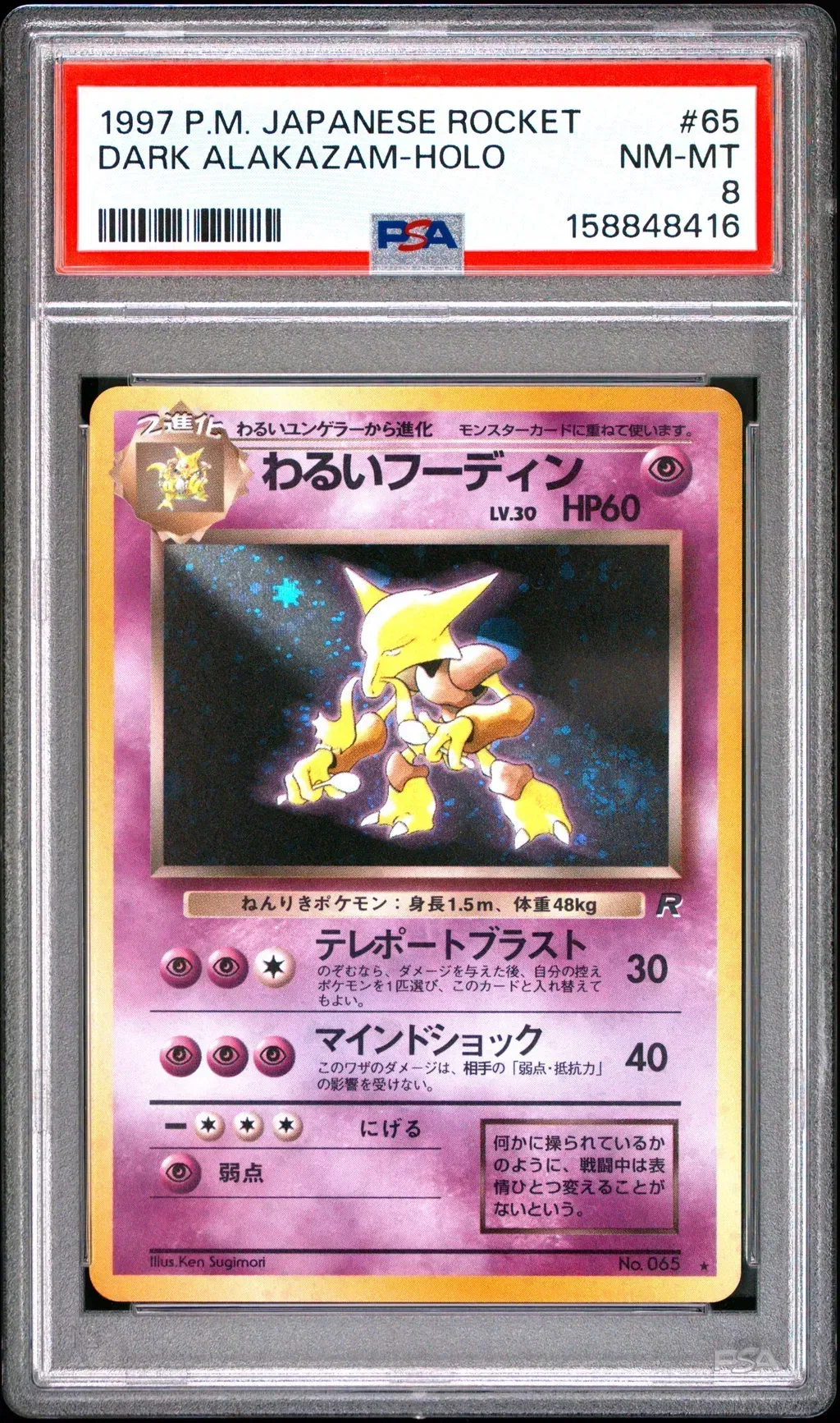 Dark Alakazam-Holo card artwork