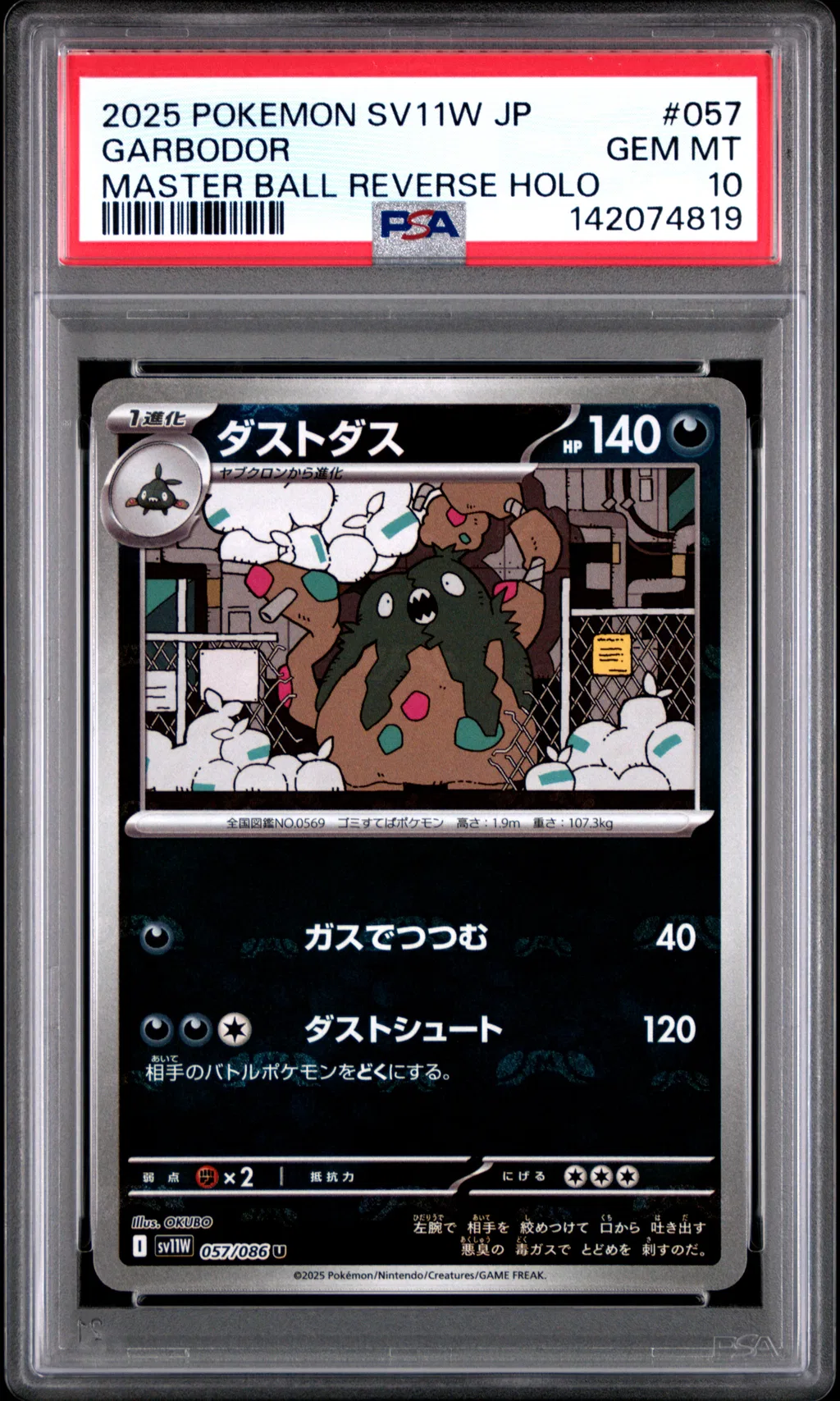 Garbodor card artwork
