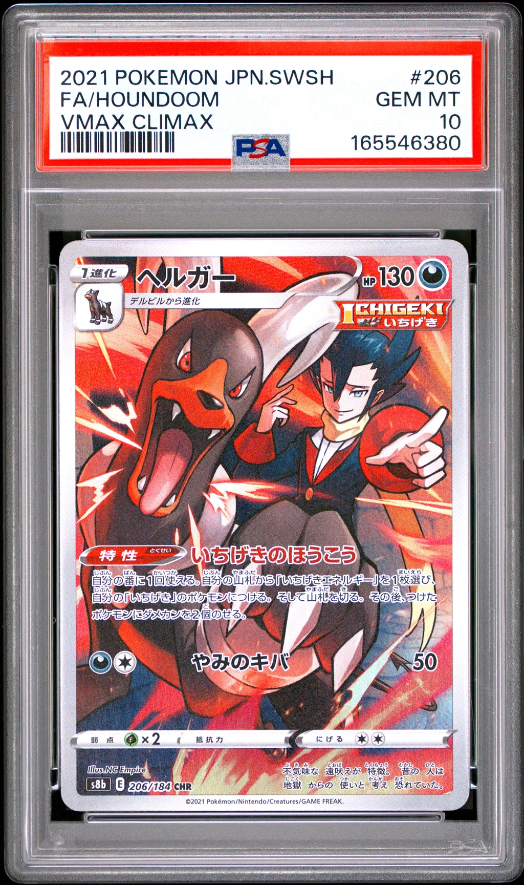 Full Art/Houndoom card artwork