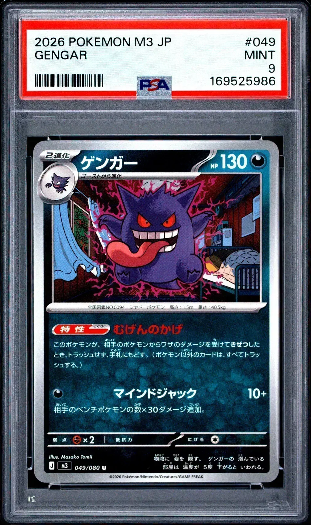 2026 #049 Gengar PSA 9 Japanese M3-Nullifying Zero