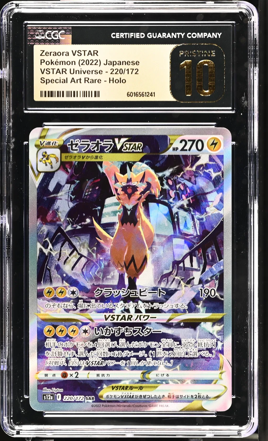 Zeraora VSTAR card artwork