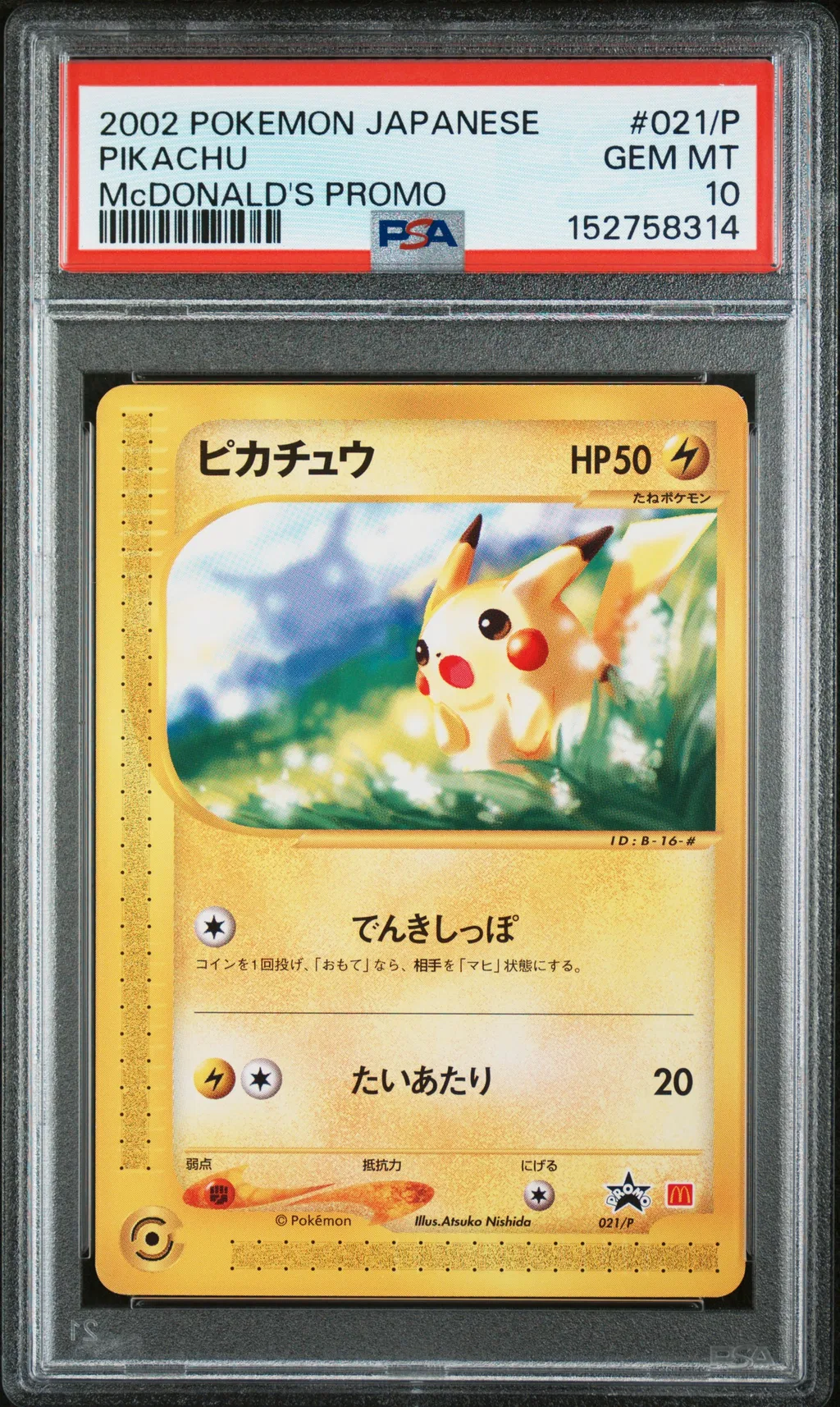 Pikachu card artwork