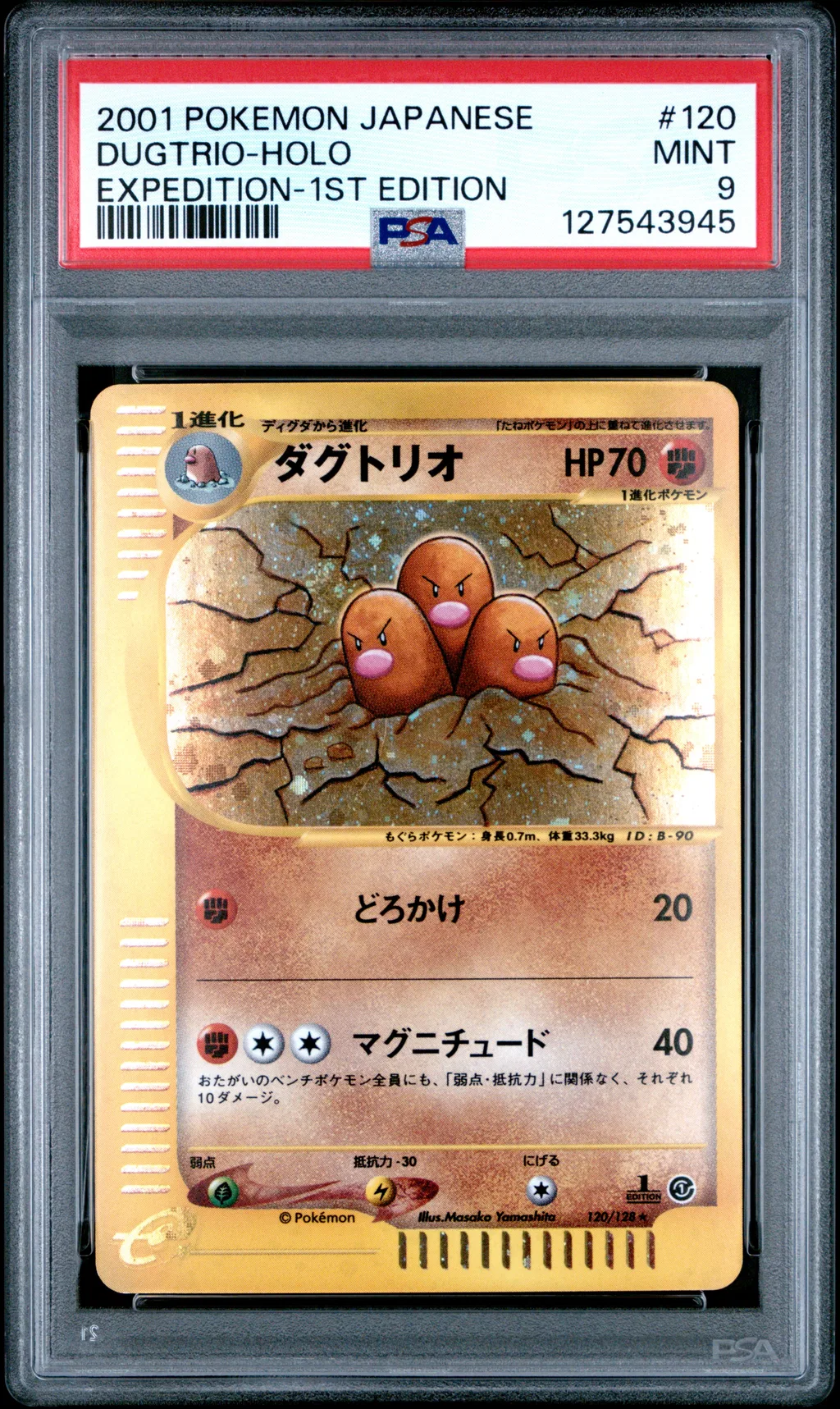 Dugtrio-Holo card artwork